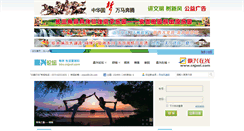 Desktop Screenshot of bbs.cnjxol.com